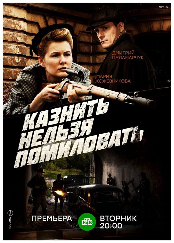 Постер сериала